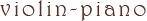 violin-piano